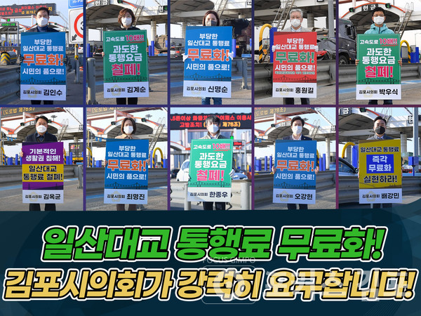 릴레이 시위하는 김포시의원들 / 포커스 김포