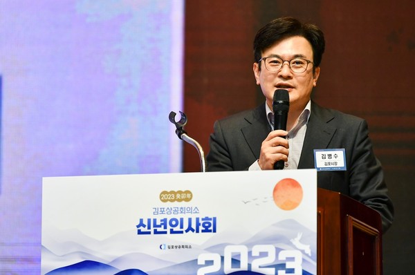 지난달 13일 진행된 상공회의소 신년인사회에 참석해 발언하는 모습.