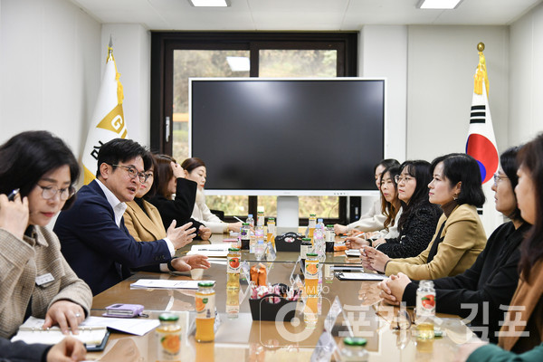 지난 11월 17일 김포시학부모회장협의회와의 정담회