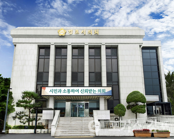 김포시의회 / 포커스김포